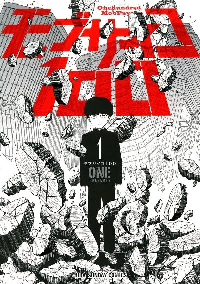 Chapters, Mob Psycho 100 Wiki
